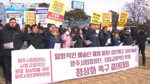 지휘자 갑질에 노조 만들었더니&hellip;돌아온 건 "전원 해고"