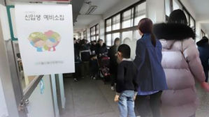 대구 예비소집 불참 아동 1명 소재 불명&hellip;수사 의뢰