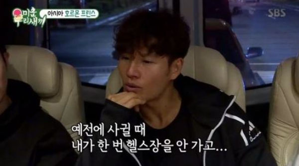 Kim Jong-kook