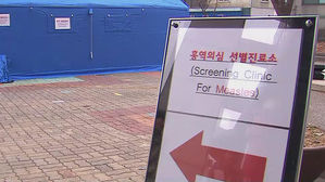 대구 이어 경기서 홍역 확진자 첫 발생&hellip;확산 우려↑