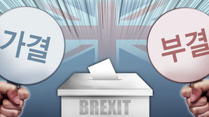 갈림길에 선 영국&hellip;하원서 브렉시트 합의안 승인 투표