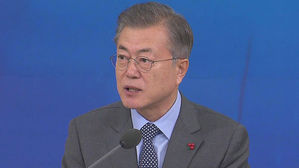 문재인 대통령
