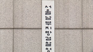 KT 채용 비리 수사하는 남부지검장 장인도 청탁&hellip;직무 회피