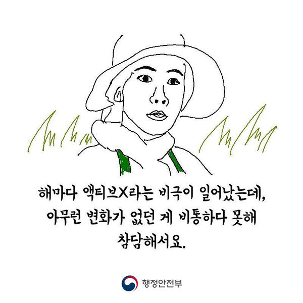 연말정산(사진=행정안전부)