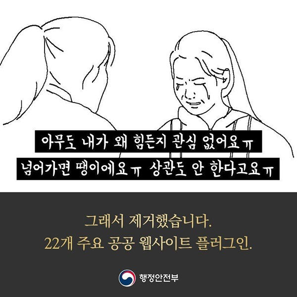 연말정산(사진=행정안전부)
