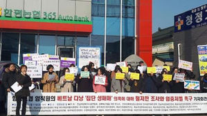 경찰, 전남 농&middot;수협 집단 성매매 의혹 수사 착수