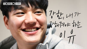 "메달 따면 어머니 볼 수 있을까요?" 봅슬레이 강한 선수의 '내가 강해져야 하는 이유'