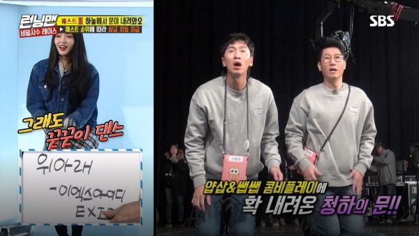 CHUNGHA & Ji Suk Jin & Lee Kwang Soo