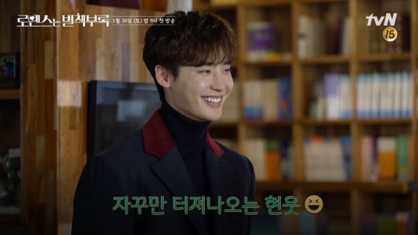 Lee Jong Suk & Lee Nayoung