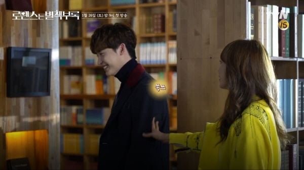 Lee Jong Suk & Lee Nayoung