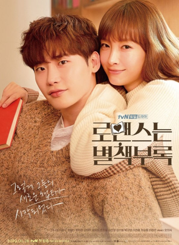 Lee Nayoung & Lee Jong Suk