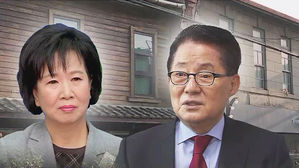 박지원 입장 선회 "'손혜원 의혹' 검찰이 수사해야"