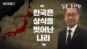 日 "한국은 상식을 벗어난 나라다"&hellip;"친절함이"