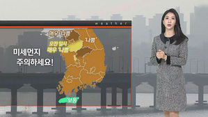 [날씨] 미세먼지 또 비상&hellip;전국 곳곳 '나쁨'&sim;'매우 나쁨'