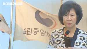 [끝까지 판다④] 손혜원, 지인 딸 채용 청탁 의혹…어느 간부의 증언