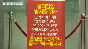 [단독] 안산서 영유아 5명 홍역 확진&hellip;긴급 예방 접종 실시