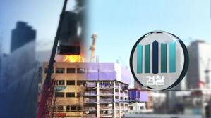 용산참사 진상조사 무산 위기
