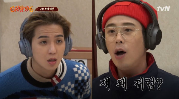 MINO & P.O