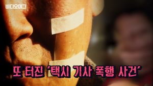또 터진 '택시 기사 폭행 사건'&hellip;'보호벽' 만들잔 얘기 백만 번은 들은 거 같은데?!