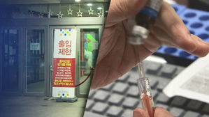 전국서 잇단 홍역 확진&hellip;영유아&middot;2&sim;30대 성인 '접종 필수'