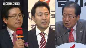 나를 물로 보지마!! 전당대회 앞둔 자유한국당 'H2O'의 물밑 신경전