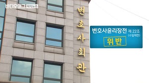 아들 의료사고 맡은 변호사가&hellip;다음 소송에선 '의사 편'