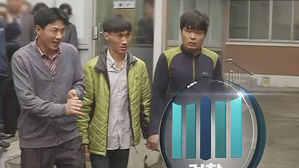 검찰 과거사위 "'삼례 나라슈퍼' 수사 부적절"&hellip;제도 개선 권고