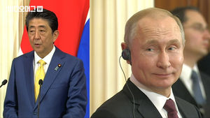 '쿠릴 열도' 영유권 분쟁은 여전히 평행선&hellip;결론 못낸 러-일 정상