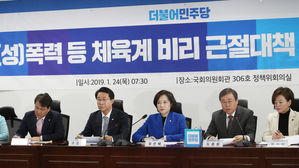 당정 "체육계 성폭력 근절 위해 엘리트주의 혁파"