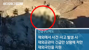 그랜드캐니언서 떨어진 20대&hellip;'긴급구난'에 엇갈린 여론