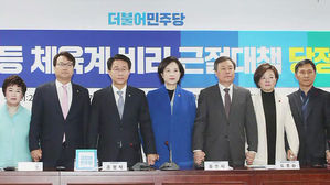 "체육계 성폭력 근절"…당정, 2월 국회서 관련 법 처리 합의