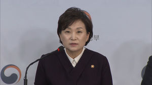 [풀영상] 김현미 장관 "앞으로도 공시가격에 시세 적극 반영하겠다"