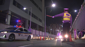 '윤창호법' 이후 첫 설&hellip;"음주운전 절대 하지 마세요"