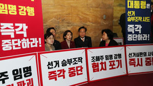 '조해주 임명'에 여야 강 대 강 충돌…2월 임시국회 불투명
