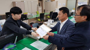 '집단 암' 장점마을 주민, 비료 공장 폐기물 매립 검찰 수사 요청