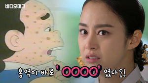설 코앞에 홍역 때문에 난리라던데&hellip;홍역이 바로 'OOOO' 였다?!