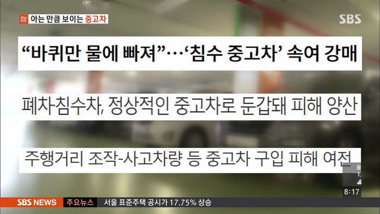 [Pick] 자동차 명장이 알려주는 중고차 살 때 '수리비 폭탄' 안 맞는 방법