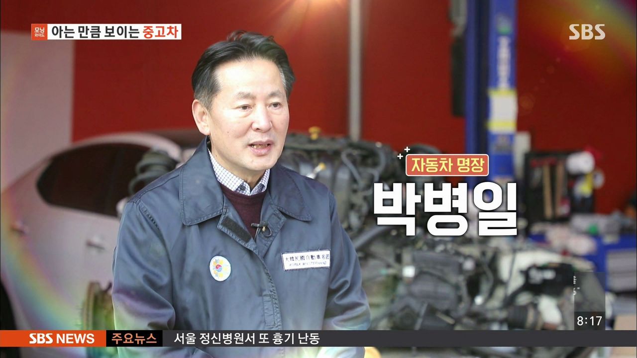 [Pick] 자동차 명장이 알려주는 중고차 살 때 '수리비 폭탄' 안 맞는 방법