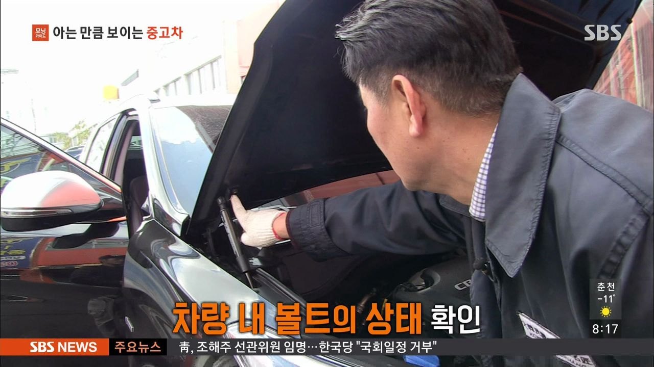 [Pick] 자동차 명장이 알려주는 중고차 살 때 '수리비 폭탄' 안 맞는 방법