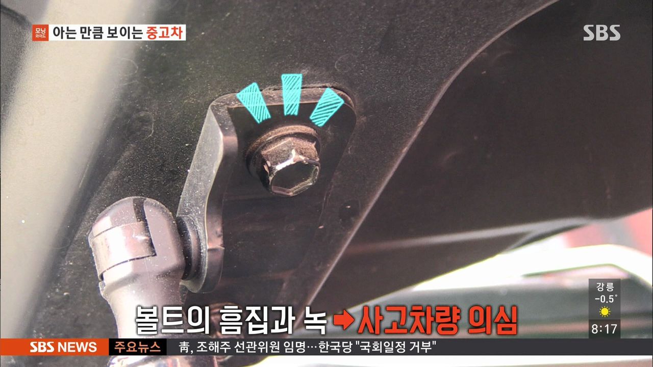 [Pick] 자동차 명장이 알려주는 중고차 살 때 '수리비 폭탄' 안 맞는 방법