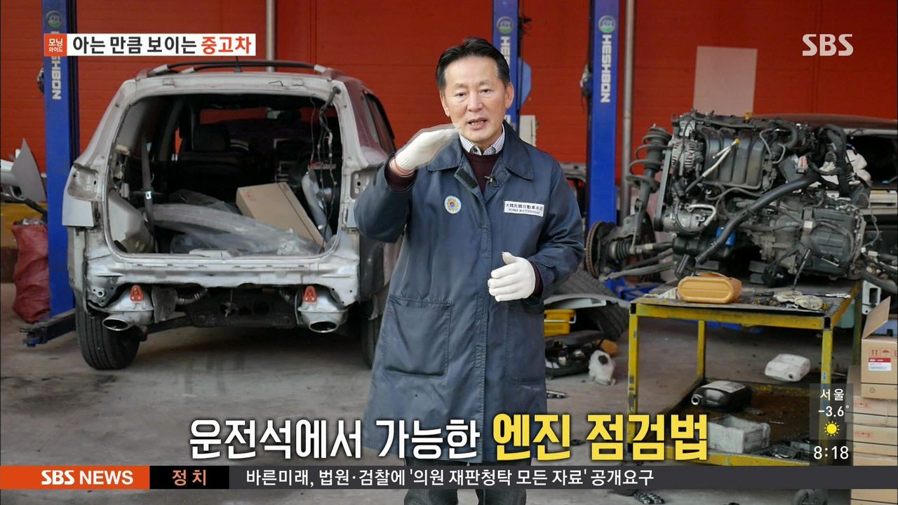 [Pick] 자동차 명장이 알려주는 중고차 살 때 '수리비 폭탄' 안 맞는 방법