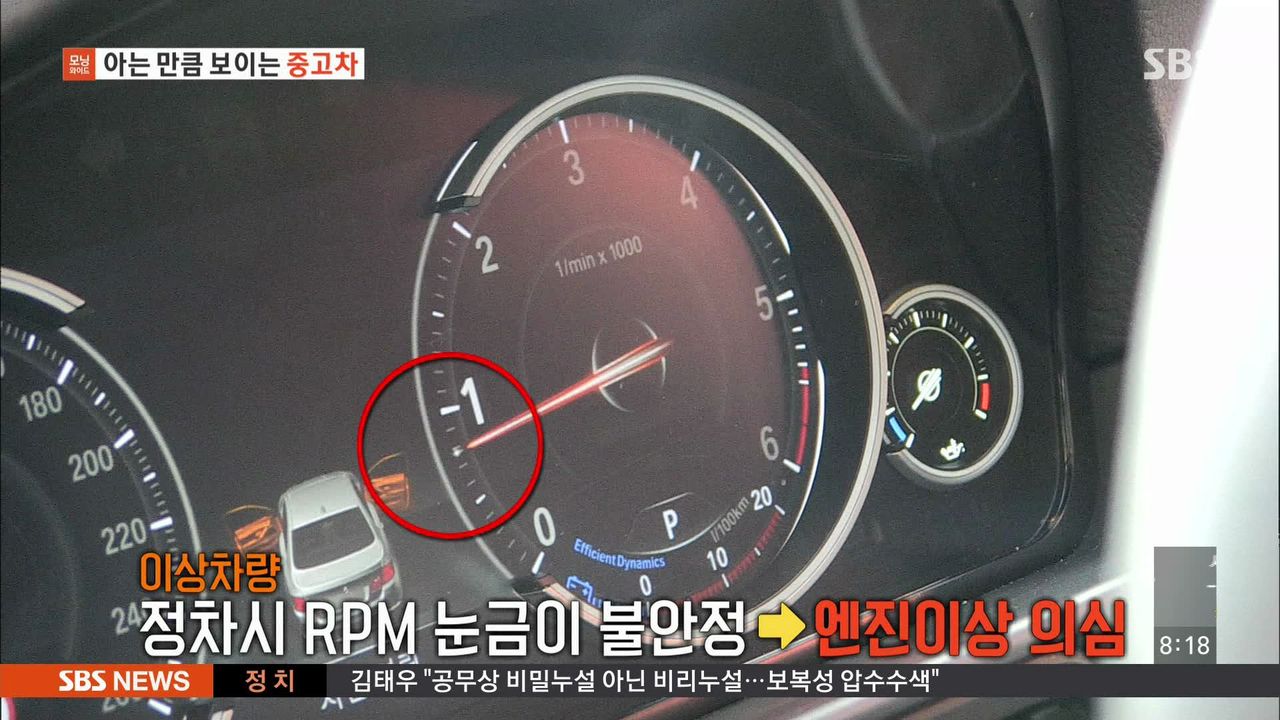 [Pick] 자동차 명장이 알려주는 중고차 살 때 '수리비 폭탄' 안 맞는 방법