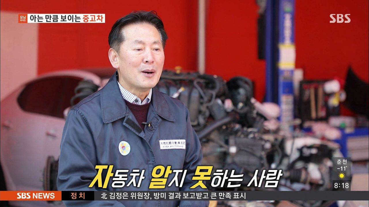 [Pick] 자동차 명장이 알려주는 중고차 살 때 '수리비 폭탄' 안 맞는 방법