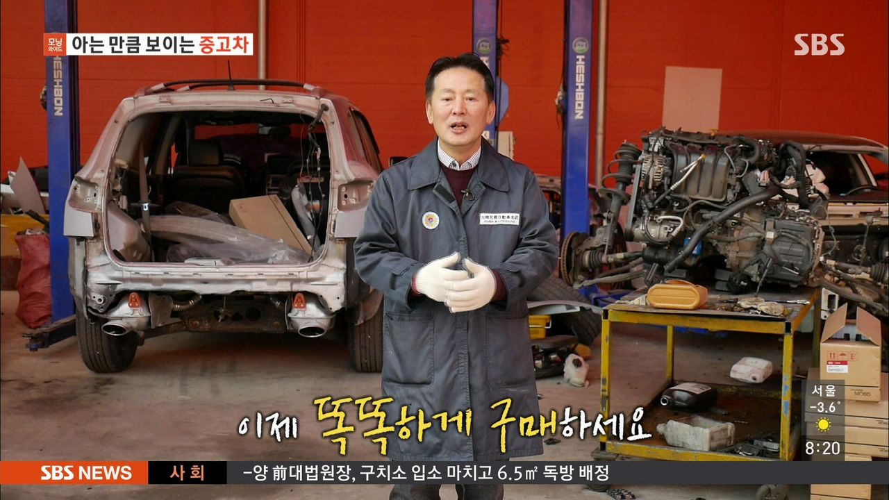 [Pick] 자동차 명장이 알려주는 중고차 살 때 '수리비 폭탄' 안 맞는 방법