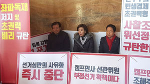 한국당, 국회서 대규모 규탄대회…"文 정권 민주주의 파괴"