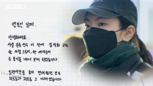 김정숙 여사와 심석희 선수의 봄을 부르는 '초록빛 연대'