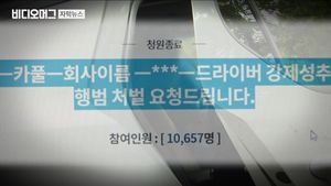 "카풀 앱 운전자가 성추행"&hellip;제도 미비 속 안전 '구멍'