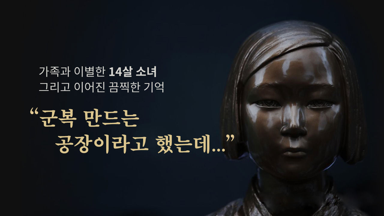 [리포트+] '우리의 영웅, 우리의 어머니