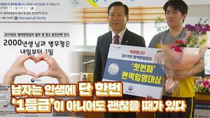 굳건아&hellip;좋냐&hellip;? 좋아&hellip;? 2019년식 '제1호' 진짜 사나이 탄생&hellip;