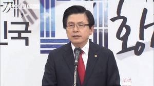 황교안 등판에 '대세론' vs '황나땡'&hellip;洪 오늘 출마 선언